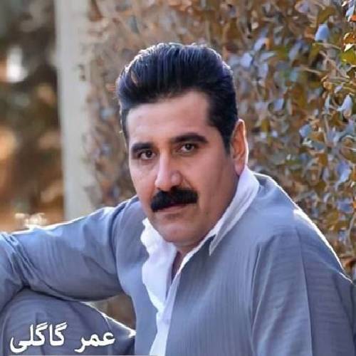 عمر گاگلی سروه ی به یانی